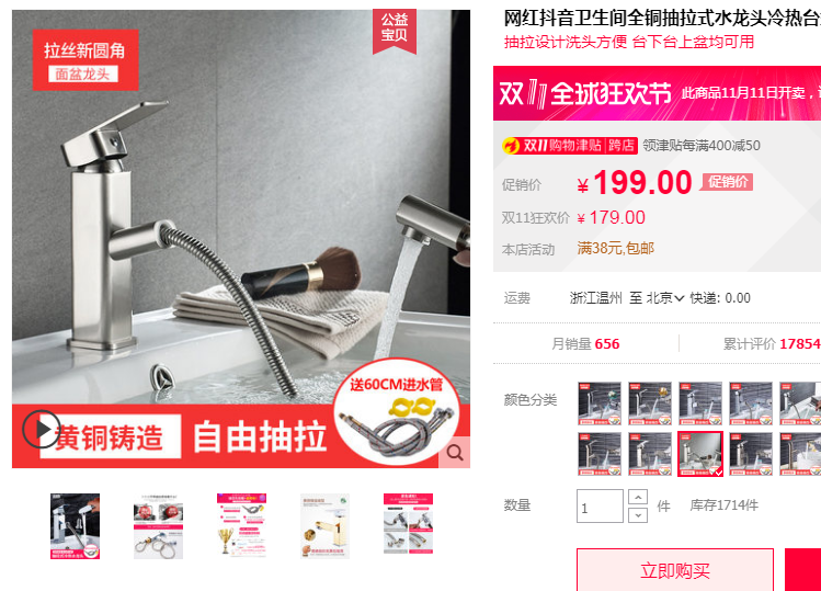 52:618双11大促卫浴什么值得买-实用卫生间水龙头