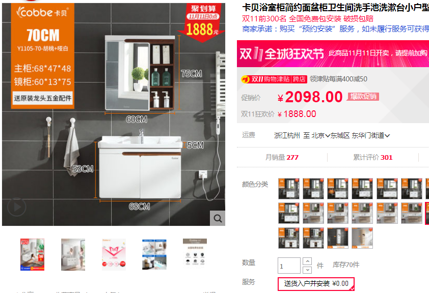 57:2018双11卫浴什么值得买-热销大牌浴室柜(5款)