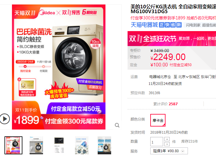 22:618双11大促洗衣机什么值得买-单洗性价比爆款