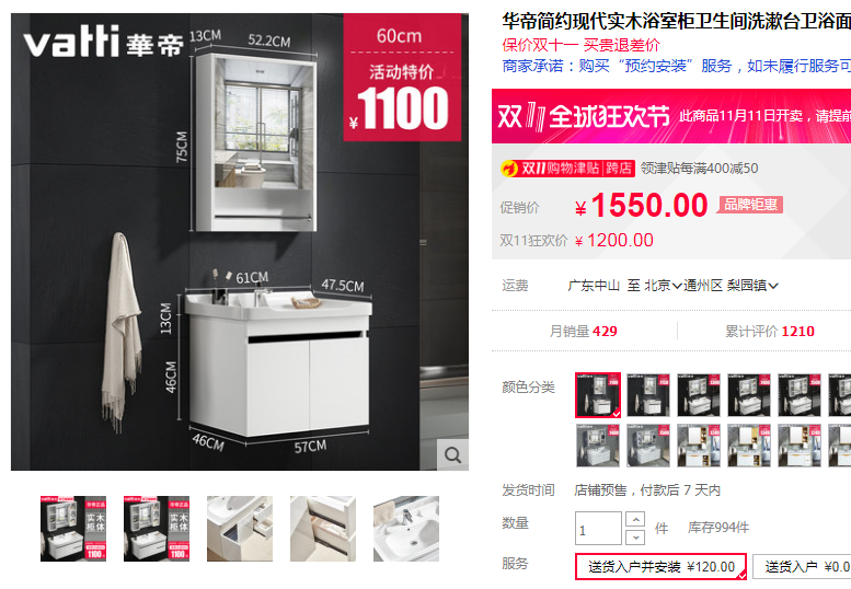 57:2018双11卫浴什么值得买-热销大牌浴室柜(5款)