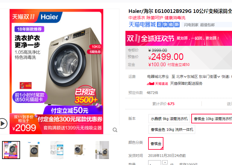 22:618双11大促洗衣机什么值得买-单洗性价比爆款