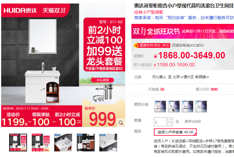 57:2018双11卫浴什么值得买-热销大牌浴室柜(5款)