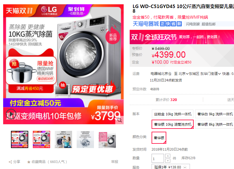 22:618双11大促洗衣机什么值得买-单洗性价比爆款