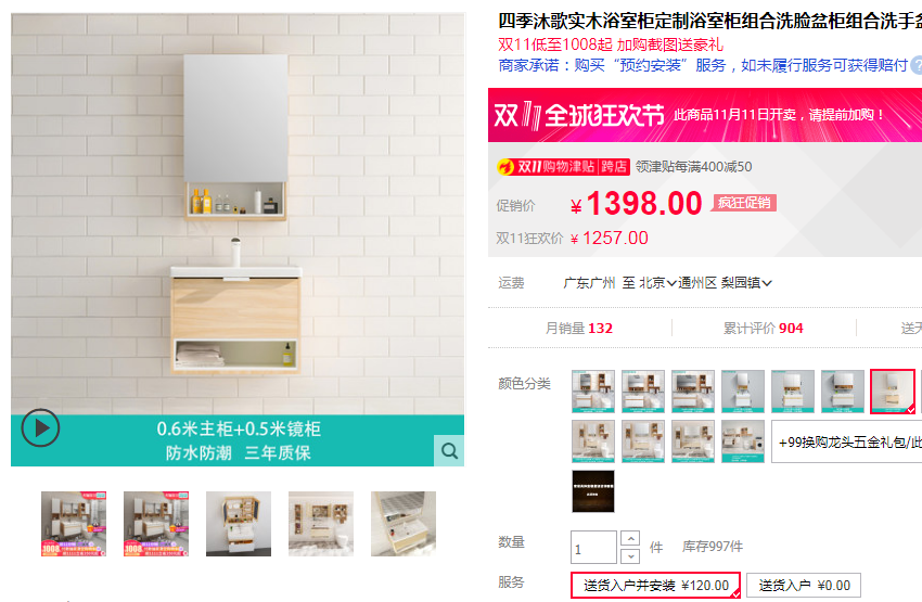 57:2018双11卫浴什么值得买-热销大牌浴室柜(5款)