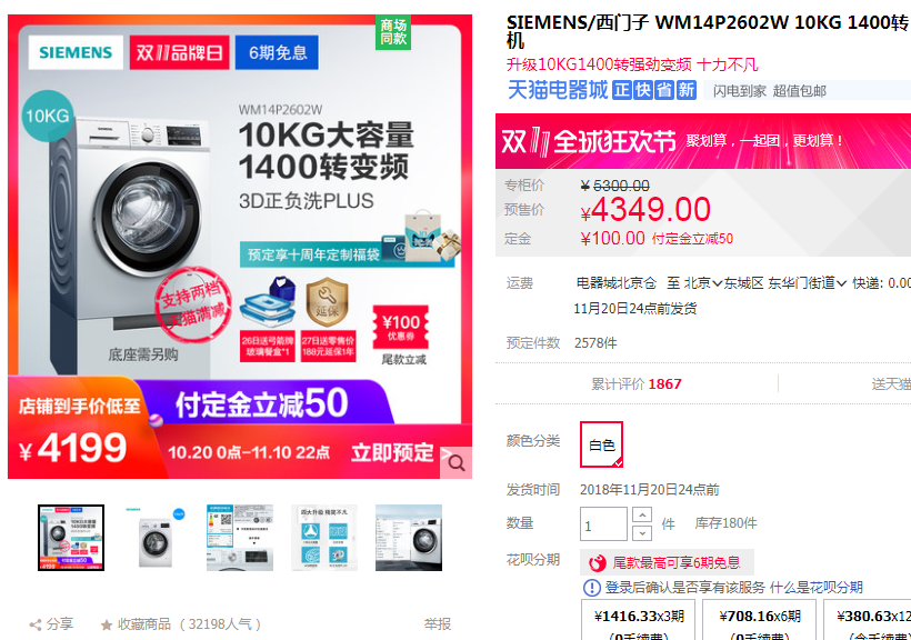 22:618双11大促洗衣机什么值得买-单洗性价比爆款