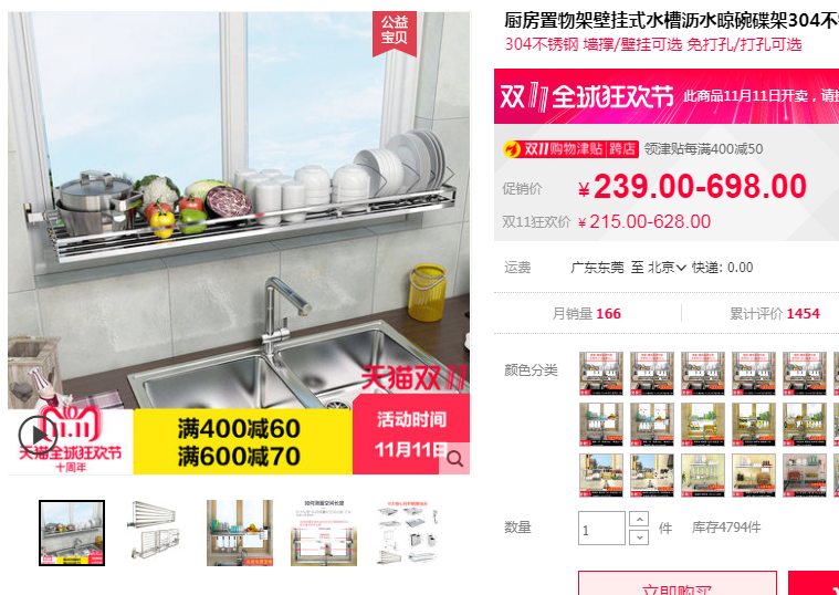 83:618双11厨房么值得买-厨房收纳置物架