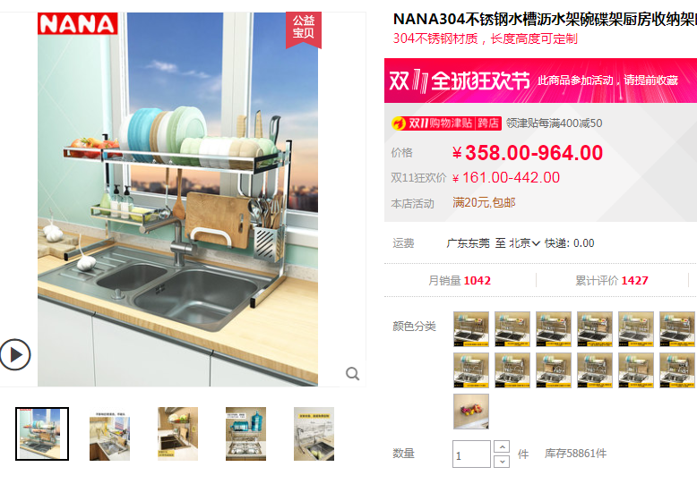 83:618双11厨房么值得买-厨房收纳置物架