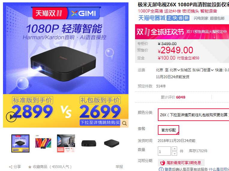 17:618双11大促投影仪什么值得买-看300寸大幕要用啥