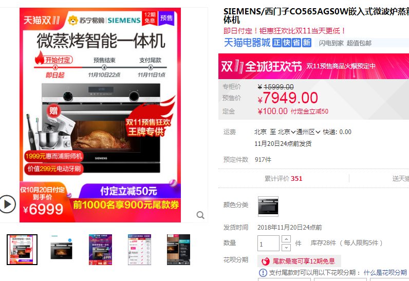 05：618双11大促蒸烤箱什么值得买-大牌主流性价比