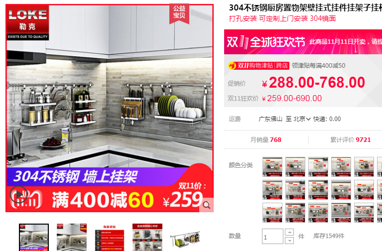 83:618双11厨房么值得买-厨房收纳置物架