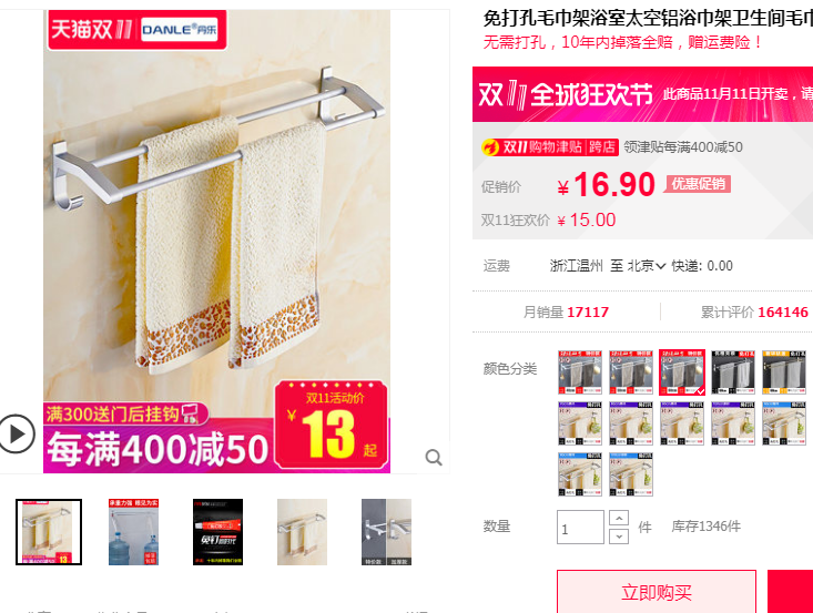 54：618双11大促卫浴什么值得买-毛巾杆
