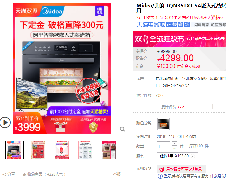 05：618双11大促蒸烤箱什么值得买-大牌主流性价比