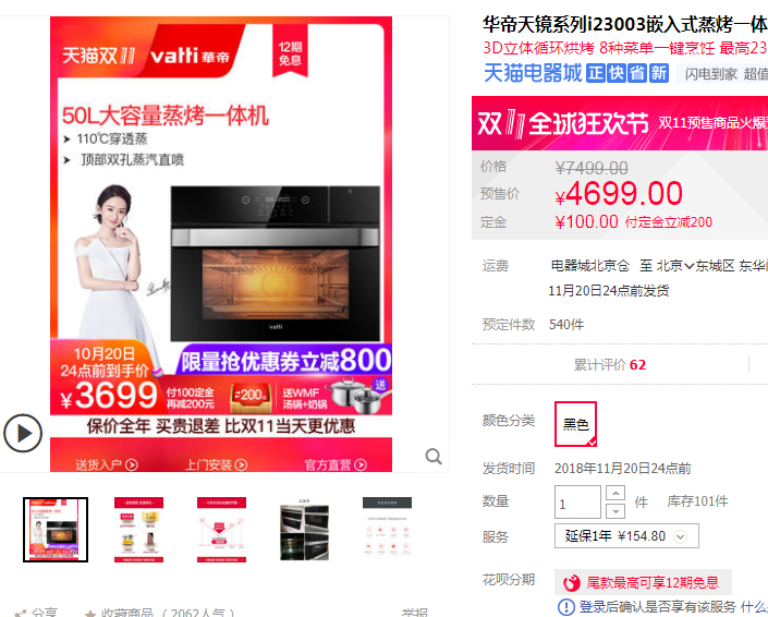 05：618双11大促蒸烤箱什么值得买-大牌主流性价比