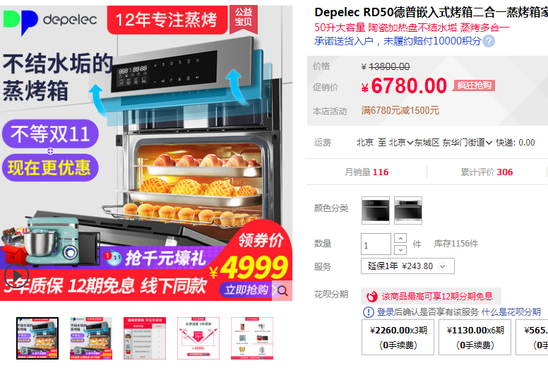 05：618双11大促蒸烤箱什么值得买-大牌主流性价比