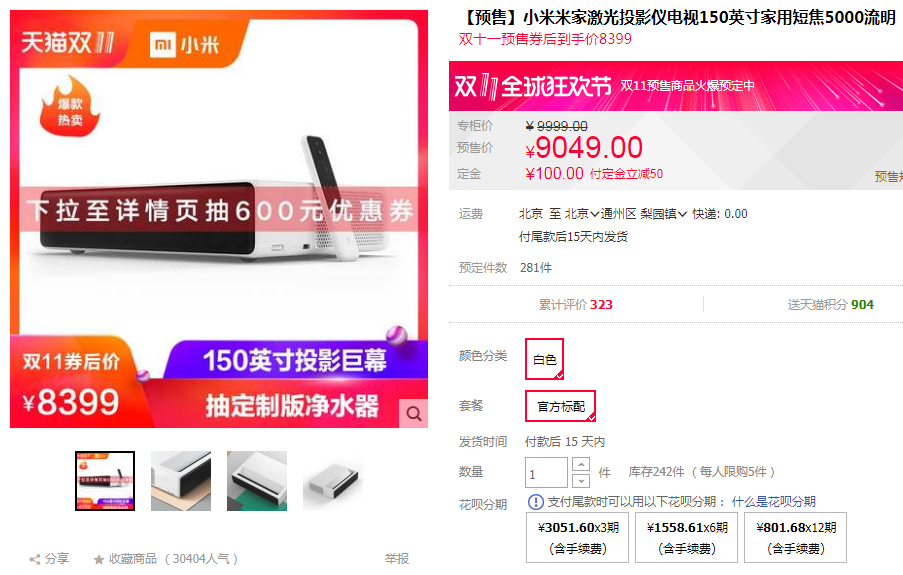 18：618双11大促电视什么值得买-短焦近投激光电视