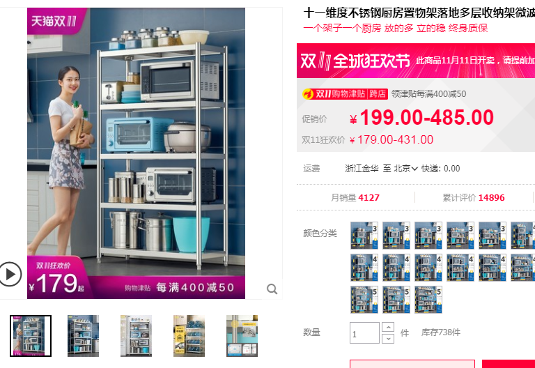 83:618双11厨房么值得买-厨房收纳置物架