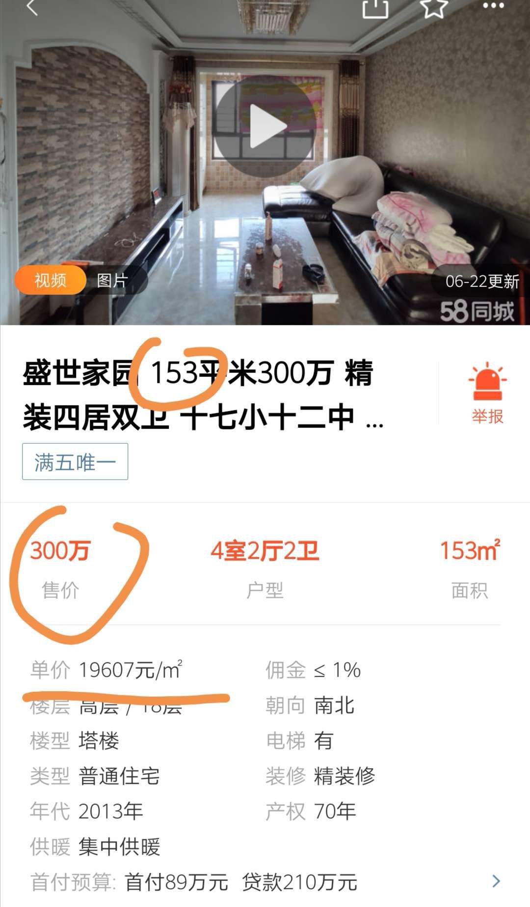 要住老破小学区房吗？算了算账，租170平大平层再装修，一年竟能省10多万！