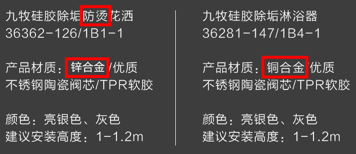 卫浴篇：20款产品盘点！大牌就一定值得买？花洒马桶水龙头，你真的会挑吗？九牧到底好不好？ | 2020大促课