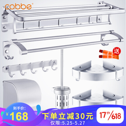 卡贝（Cobbe）毛巾架免打孔卫生间置物架浴室挂件太空铝浴巾架卫浴挂件洗手间毛巾杆