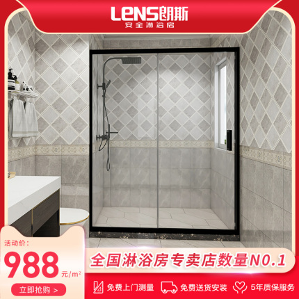 LENS/朗斯 典雅P21 淋浴房整体一字型简易隔断定制卫生间干湿分离