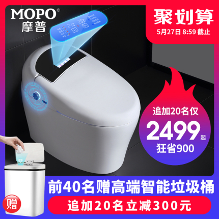 MOPO摩普家用即热一体式全自动翻盖智能马桶电动冲水无水箱坐便器