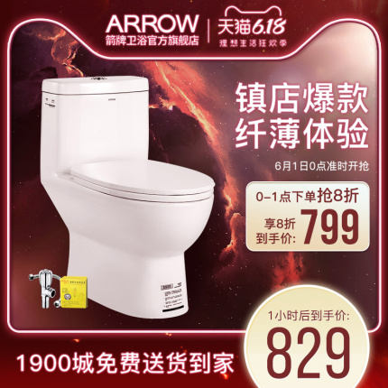 箭牌卫浴马桶家用卫生间陶瓷抽水虹吸式防臭坐便器350坑距AE1029