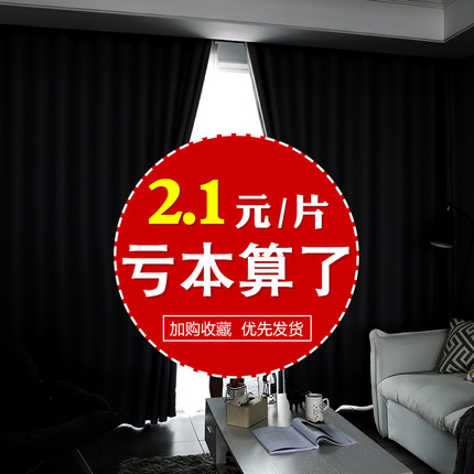 2020年新款简约现代遮阳隔热窗帘布定制客厅卧室阳台全遮光窗帘