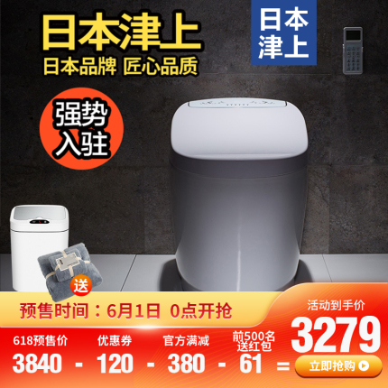 日本津上智能马桶全自动翻盖一体式清洗冲水电动家用即热智能坐便