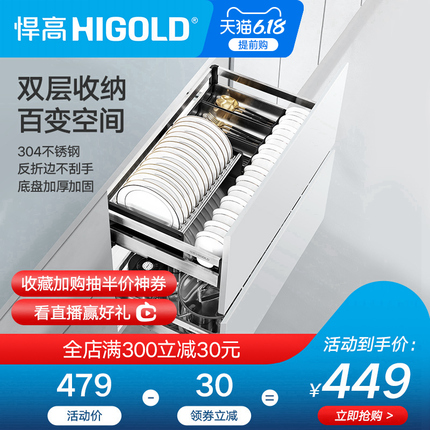 HIGOLD/悍高厨房橱柜拉篮抽屉式304不锈钢调味篮碗架双层碗篮