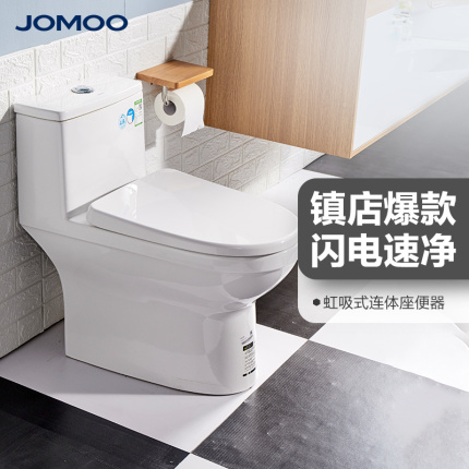 九牧虹吸式抽水马桶节水防臭坐便器小户型家用普通陶瓷座便器