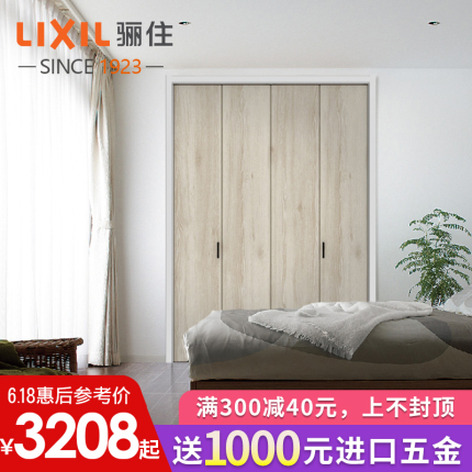 骊住日本同款同质卧室定制衣柜门收纳折叠PL-LAA壁橱门