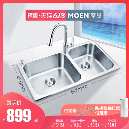 摩恩304不锈钢加厚厨房水槽双槽套餐水龙头洗菜盆台下洗碗盆水池