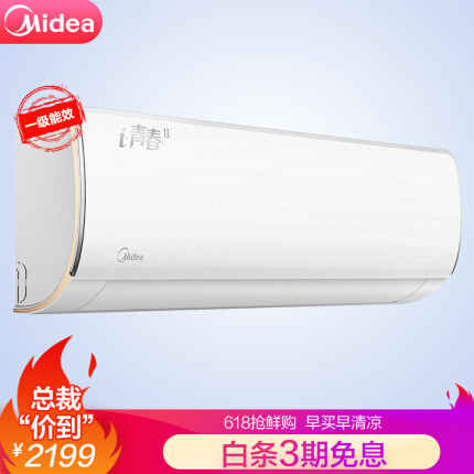 美的（Midea）1.5匹 一级能效 i青春 小京鱼APP控制 变频冷暖 京品家电 壁挂式空调挂机KFR-35GW/WCEN8A1@