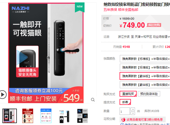 后悔！不到1000的指纹锁能用吗？小米云米鹿克凯迪仕德施曼12款产品大盘点！从几百到几千，如果可以重选，我会…… | 装修回顾