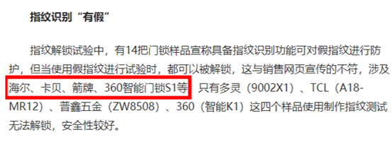 后悔！不到1000的指纹锁能用吗？小米云米鹿克凯迪仕德施曼12款产品大盘点！从几百到几千，如果可以重选，我会…… | 装修回顾