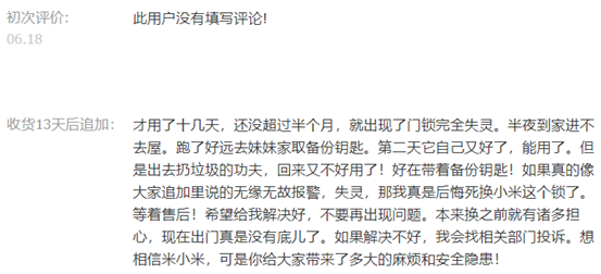 后悔！不到1000的指纹锁能用吗？小米云米鹿克凯迪仕德施曼12款产品大盘点！从几百到几千，如果可以重选，我会…… | 装修回顾