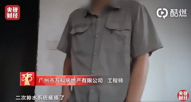 央视315曝光万科：精装房到底啥问题？恒大富力碧桂园没问题吗？惊装全装房到底是个啥问题？