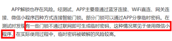 后悔！不到1000的指纹锁能用吗？小米云米鹿克凯迪仕德施曼12款产品大盘点！从几百到几千，如果可以重选，我会…… | 装修回顾