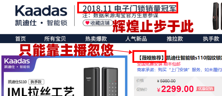 后悔！不到1000的指纹锁能用吗？小米云米鹿克凯迪仕德施曼12款产品大盘点！从几百到几千，如果可以重选，我会…… | 装修回顾