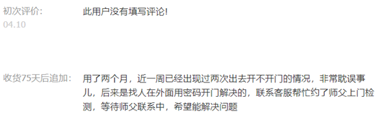 后悔！不到1000的指纹锁能用吗？小米云米鹿克凯迪仕德施曼12款产品大盘点！从几百到几千，如果可以重选，我会…… | 装修回顾