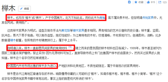 低价实木真相：榉木到底好不好？欧洲山毛榉和国产红榉哪个好？和橡木樱桃木黑胡桃木比，有啥优劣？附5款产品分析！