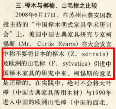 低价实木真相：榉木到底好不好？欧洲山毛榉和国产红榉哪个好？和橡木樱桃木黑胡桃木比，有啥优劣？附5款产品分析！