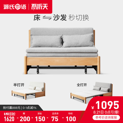 源氏木语实木沙发床现代简约双人可折叠床北欧小户型客厅两用沙发