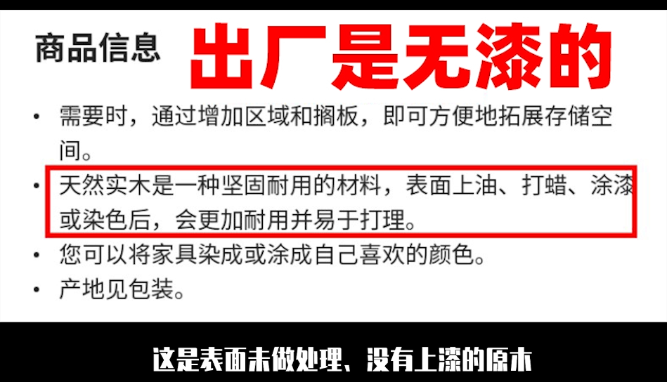 宜家揭秘：实木家具为啥那么便宜？质量真比淘宝好吗？林氏木业松木双人床贵吗？品牌松木多少钱合理？|买家具，奇怪的知识又增加了06