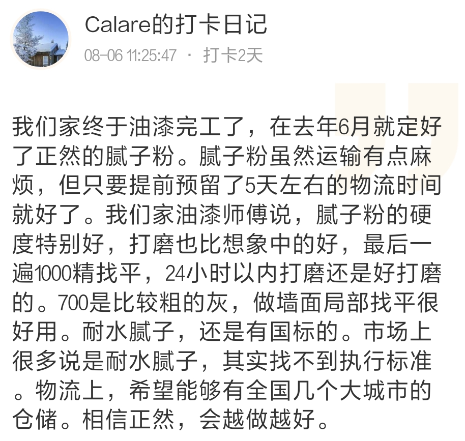 怕装修有味，该咋选乳胶漆？刷漆用立邦多乐士，还是进口的芬琳都芳？怎么判断好不好？多少钱值得买？真的净味吗？ | 正然漆问答01