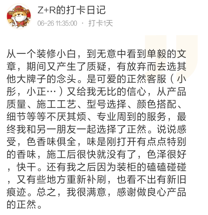 怕装修有味，该咋选乳胶漆？刷漆用立邦多乐士，还是进口的芬琳都芳？怎么判断好不好？多少钱值得买？真的净味吗？ | 正然漆问答01