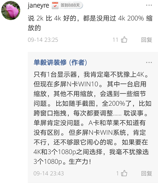 7款显示器对比：退了AOC卢瓦尔，戴尔明基华硕飞利浦该买啥？32寸还是16:10？双屏多屏生产力，1080p和4K能共存吗？