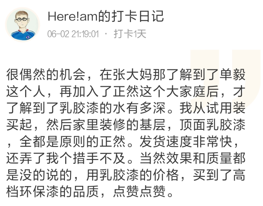 怕装修有味，该咋选乳胶漆？刷漆用立邦多乐士，还是进口的芬琳都芳？怎么判断好不好？多少钱值得买？真的净味吗？ | 正然漆问答01