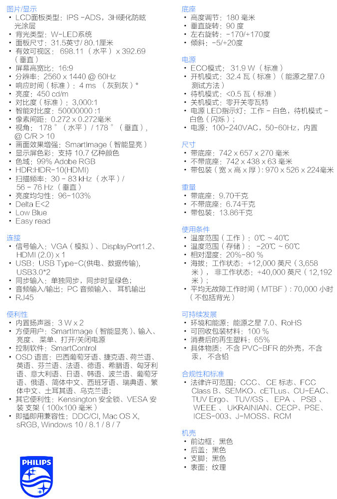 7款显示器对比：退了AOC卢瓦尔，戴尔明基华硕飞利浦该买啥？32寸还是16:10？双屏多屏生产力，1080p和4K能共存吗？