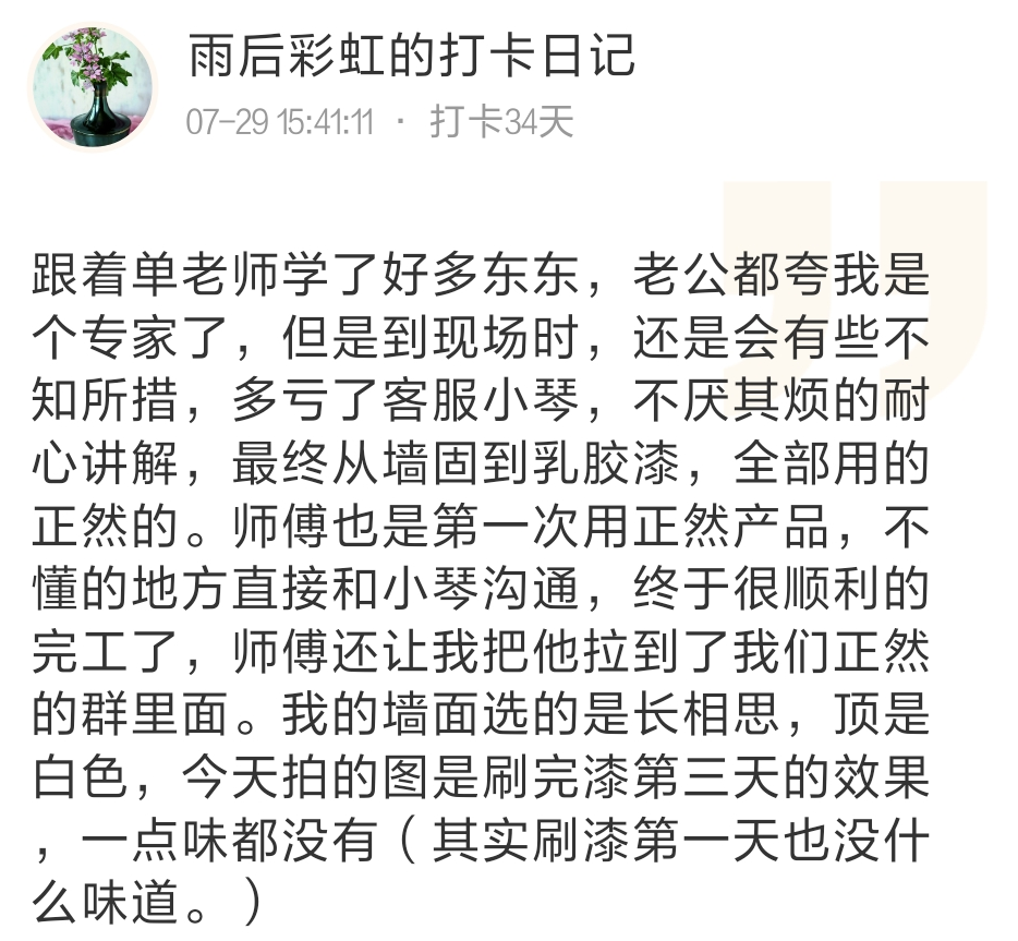 怕装修有味，该咋选乳胶漆？刷漆用立邦多乐士，还是进口的芬琳都芳？怎么判断好不好？多少钱值得买？真的净味吗？ | 正然漆问答01